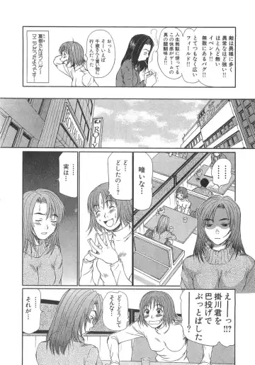 [Sano Takayoshi] Pittari!! 3 Fhentai - Page 138