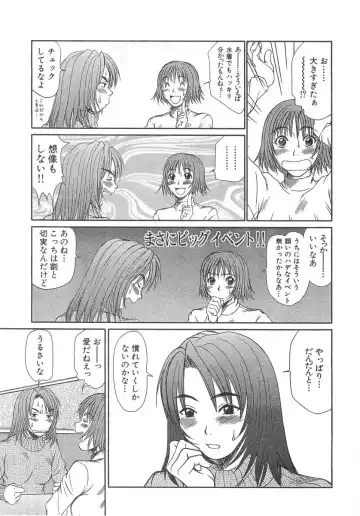 [Sano Takayoshi] Pittari!! 3 Fhentai - Page 139