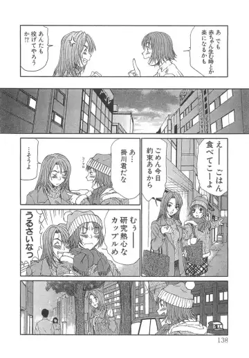 [Sano Takayoshi] Pittari!! 3 Fhentai - Page 140