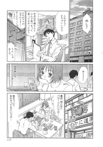 [Sano Takayoshi] Pittari!! 3 Fhentai - Page 141