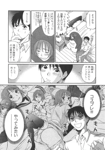 [Sano Takayoshi] Pittari!! 3 Fhentai - Page 155