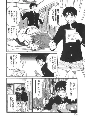 [Sano Takayoshi] Pittari!! 3 Fhentai - Page 158