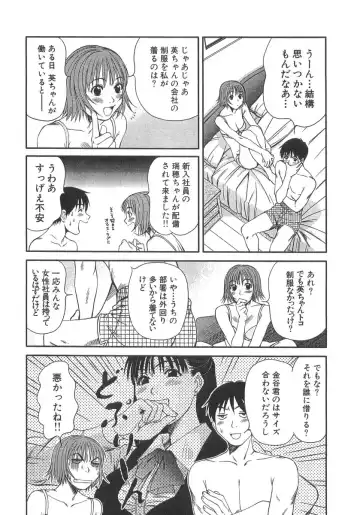 [Sano Takayoshi] Pittari!! 3 Fhentai - Page 159