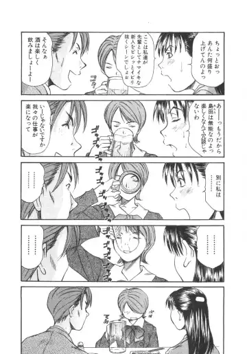 [Sano Takayoshi] Pittari!! 3 Fhentai - Page 16