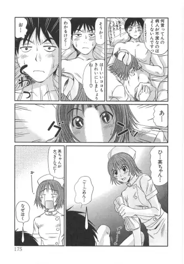 [Sano Takayoshi] Pittari!! 3 Fhentai - Page 177