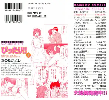 [Sano Takayoshi] Pittari!! 3 Fhentai - Page 2