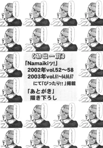 [Sano Takayoshi] Pittari!! 3 Fhentai - Page 216