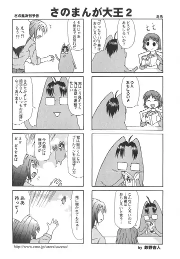 [Sano Takayoshi] Pittari!! 3 Fhentai - Page 217