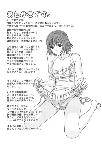 [Sano Takayoshi] Pittari!! 3 Fhentai - Page 218