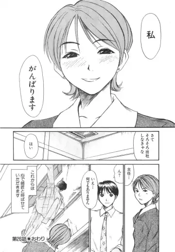 [Sano Takayoshi] Pittari!! 3 Fhentai - Page 38