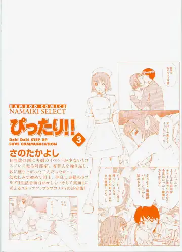 [Sano Takayoshi] Pittari!! 3 Fhentai - Page 4