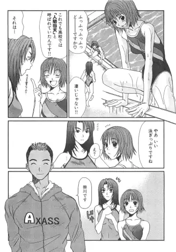 [Sano Takayoshi] Pittari!! 3 Fhentai - Page 60