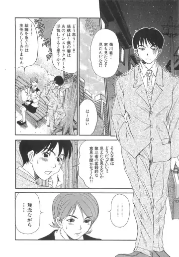 [Sano Takayoshi] Pittari!! 3 Fhentai - Page 80