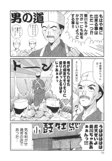 [Sano Takayoshi] Pittari!! 3 Fhentai - Page 96