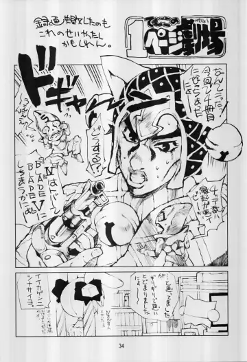 [Oowada Tomari] Blade Blade IV Fhentai - Page 33