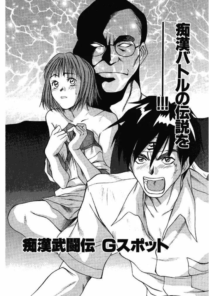 [Sano Takayoshi] Niizuma High School Fhentai - Page 125