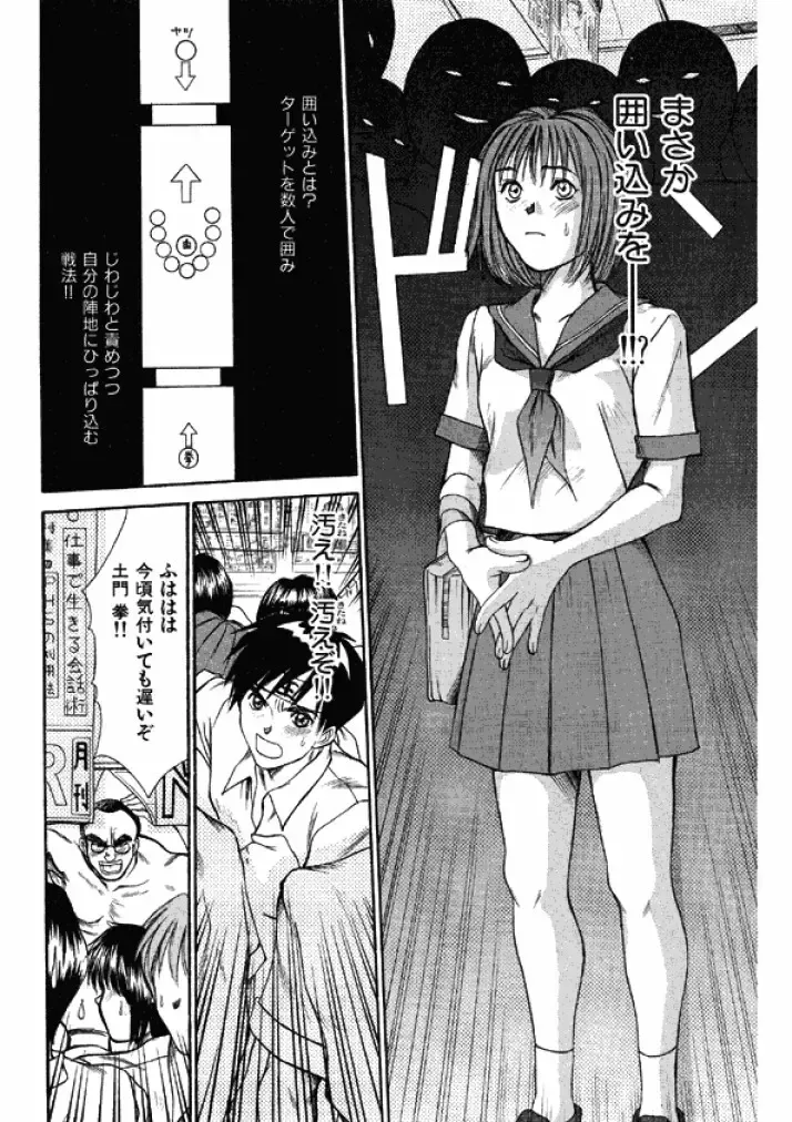 [Sano Takayoshi] Niizuma High School Fhentai - Page 134