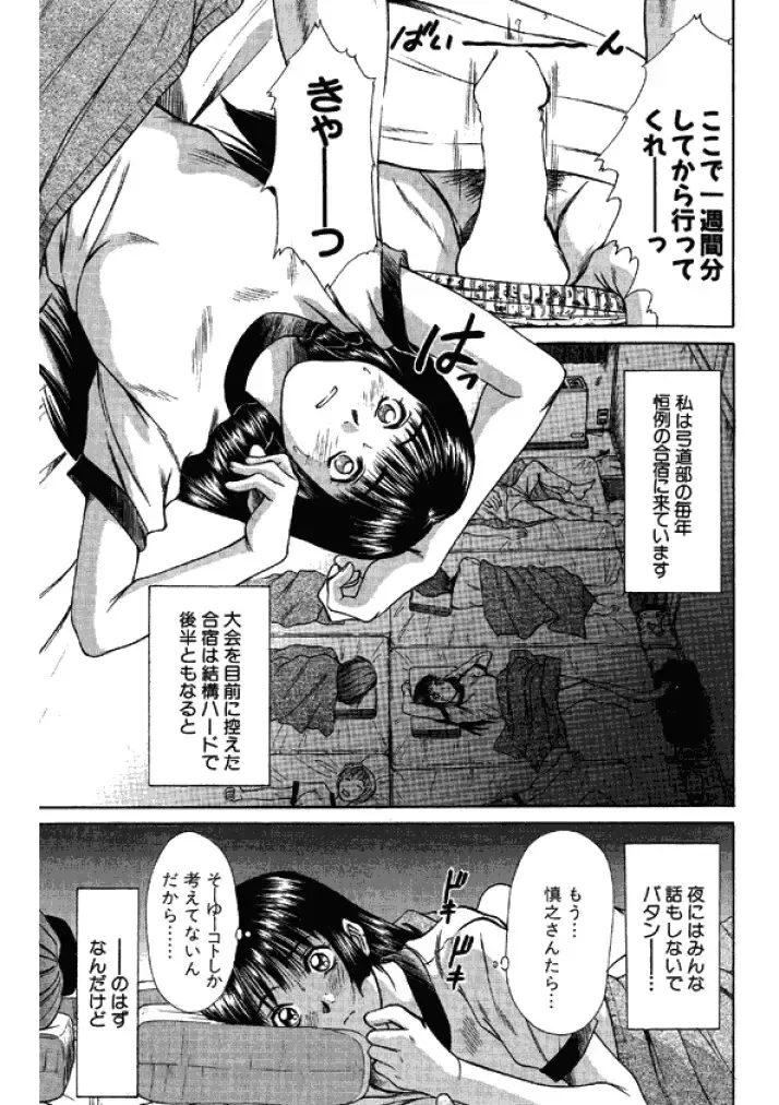 [Sano Takayoshi] Niizuma High School Fhentai - Page 157