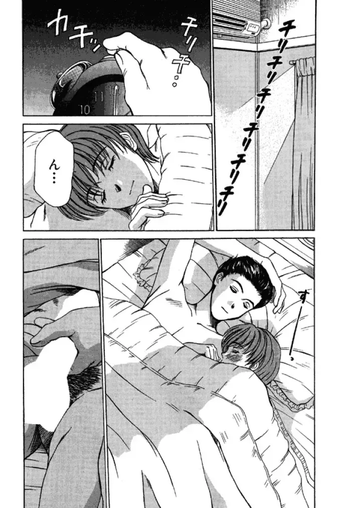 [Sano Takayoshi] Niizuma High School Fhentai - Page 20