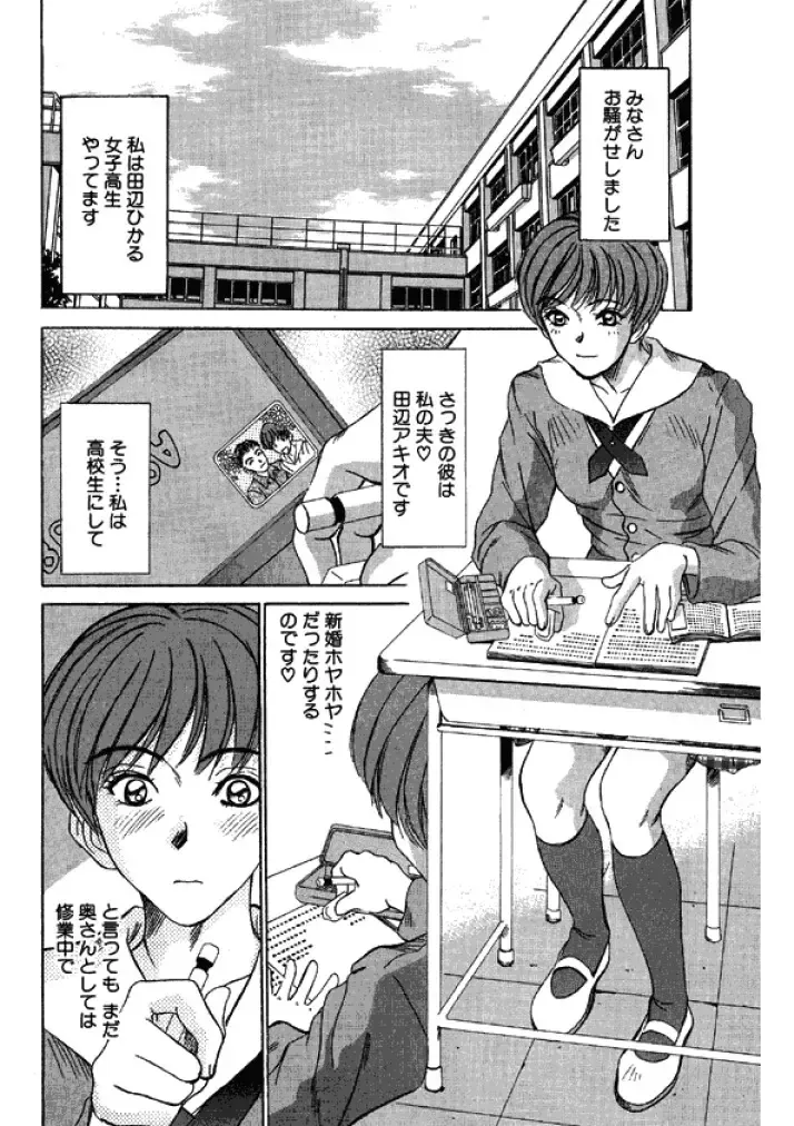 [Sano Takayoshi] Niizuma High School Fhentai - Page 22