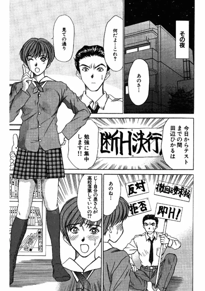 [Sano Takayoshi] Niizuma High School Fhentai - Page 27