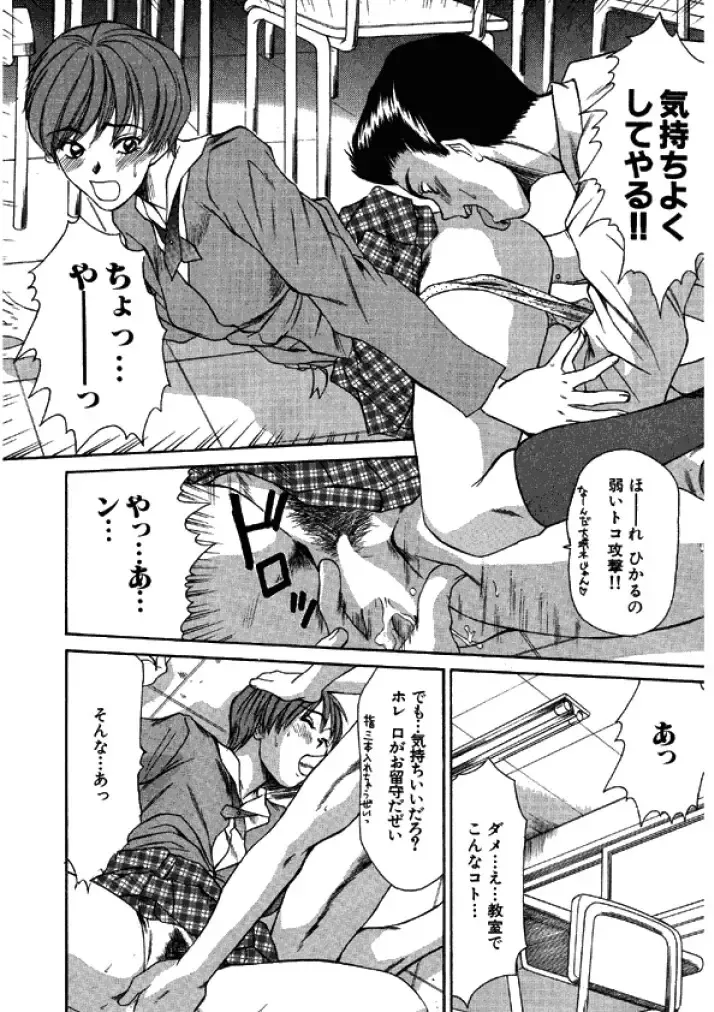 [Sano Takayoshi] Niizuma High School Fhentai - Page 60