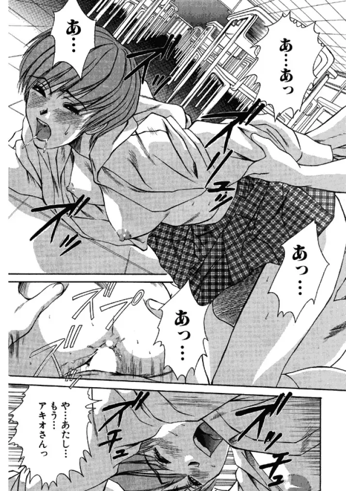 [Sano Takayoshi] Niizuma High School Fhentai - Page 63
