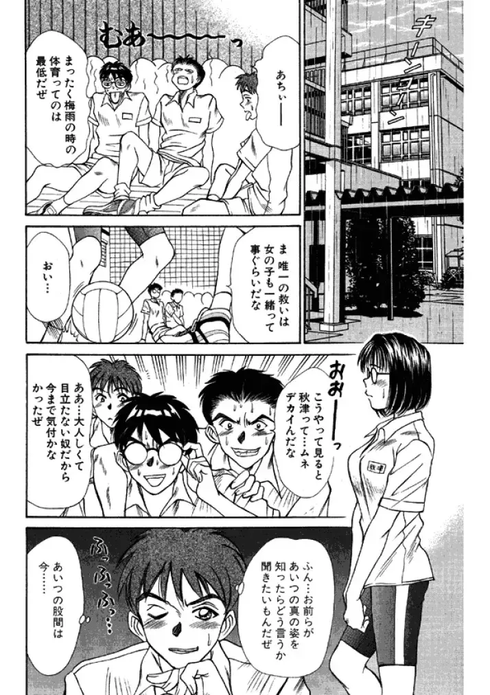 [Sano Takayoshi] Niizuma High School Fhentai - Page 70