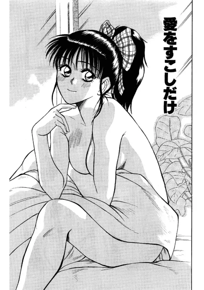 [Sano Takayoshi] Niizuma High School Fhentai - Page 85