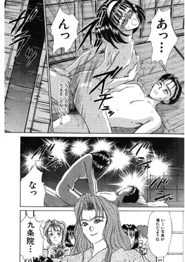 [Sano Takayoshi] Niizuma High School Fhentai.net - Page 117