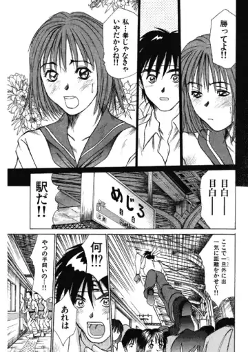 [Sano Takayoshi] Niizuma High School Fhentai.net - Page 133