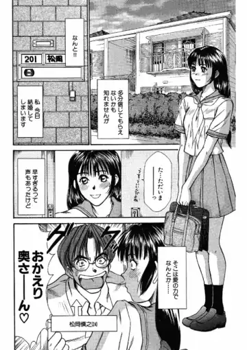 [Sano Takayoshi] Niizuma High School Fhentai.net - Page 142