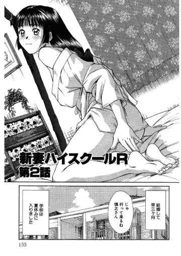 [Sano Takayoshi] Niizuma High School Fhentai.net - Page 155