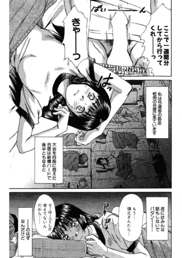 [Sano Takayoshi] Niizuma High School Fhentai.net - Page 157