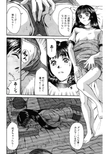 [Sano Takayoshi] Niizuma High School Fhentai.net - Page 158