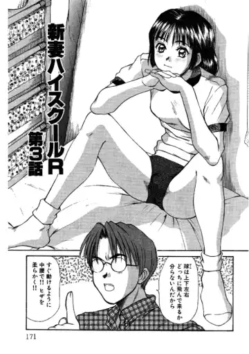 [Sano Takayoshi] Niizuma High School Fhentai.net - Page 171