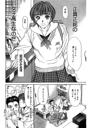 [Sano Takayoshi] Niizuma High School Fhentai.net - Page 6