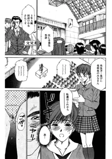 [Sano Takayoshi] Niizuma High School Fhentai.net - Page 65