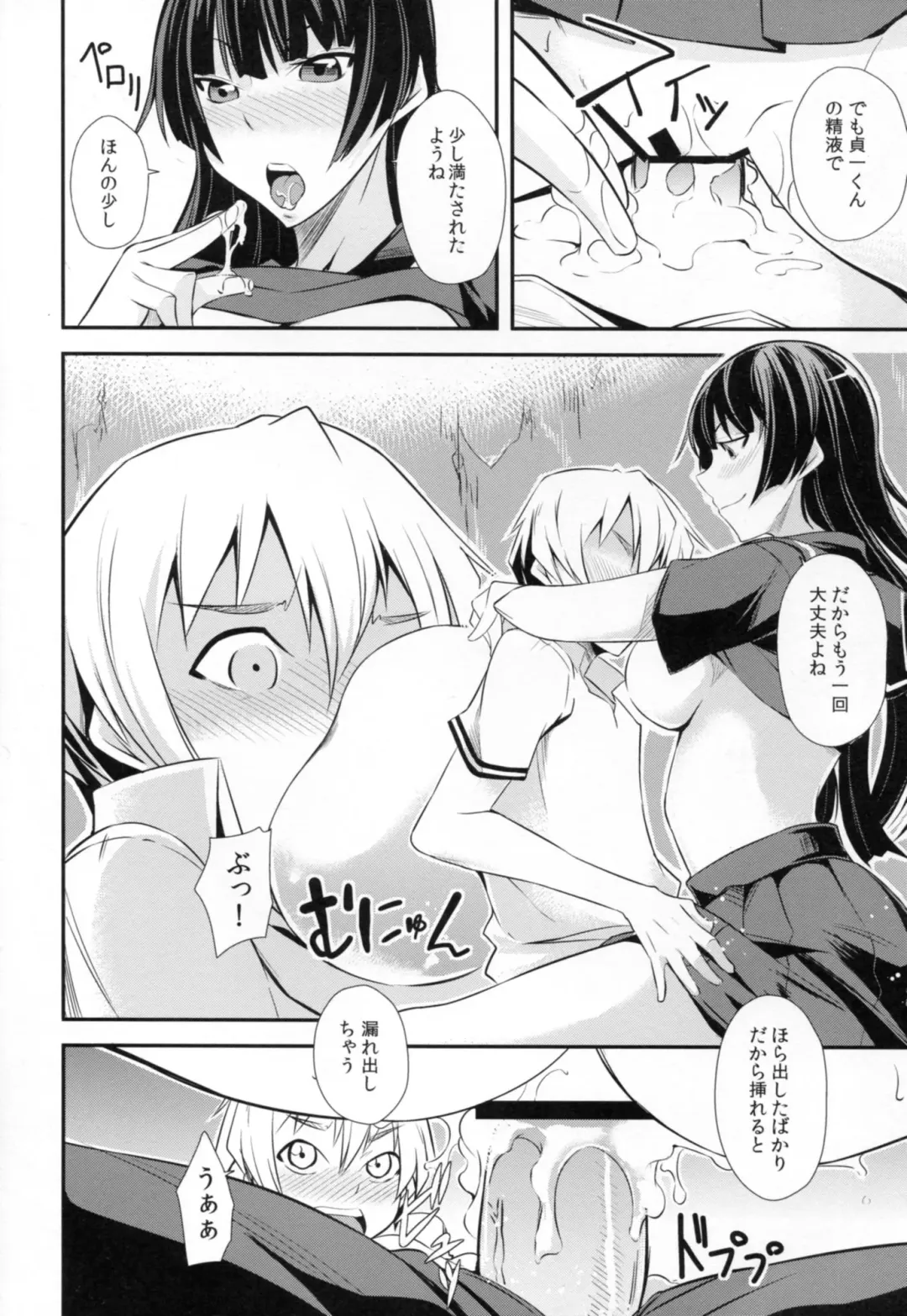 [Kurusumin] Hitori ja Dekinai! Fhentai.net - Page 22