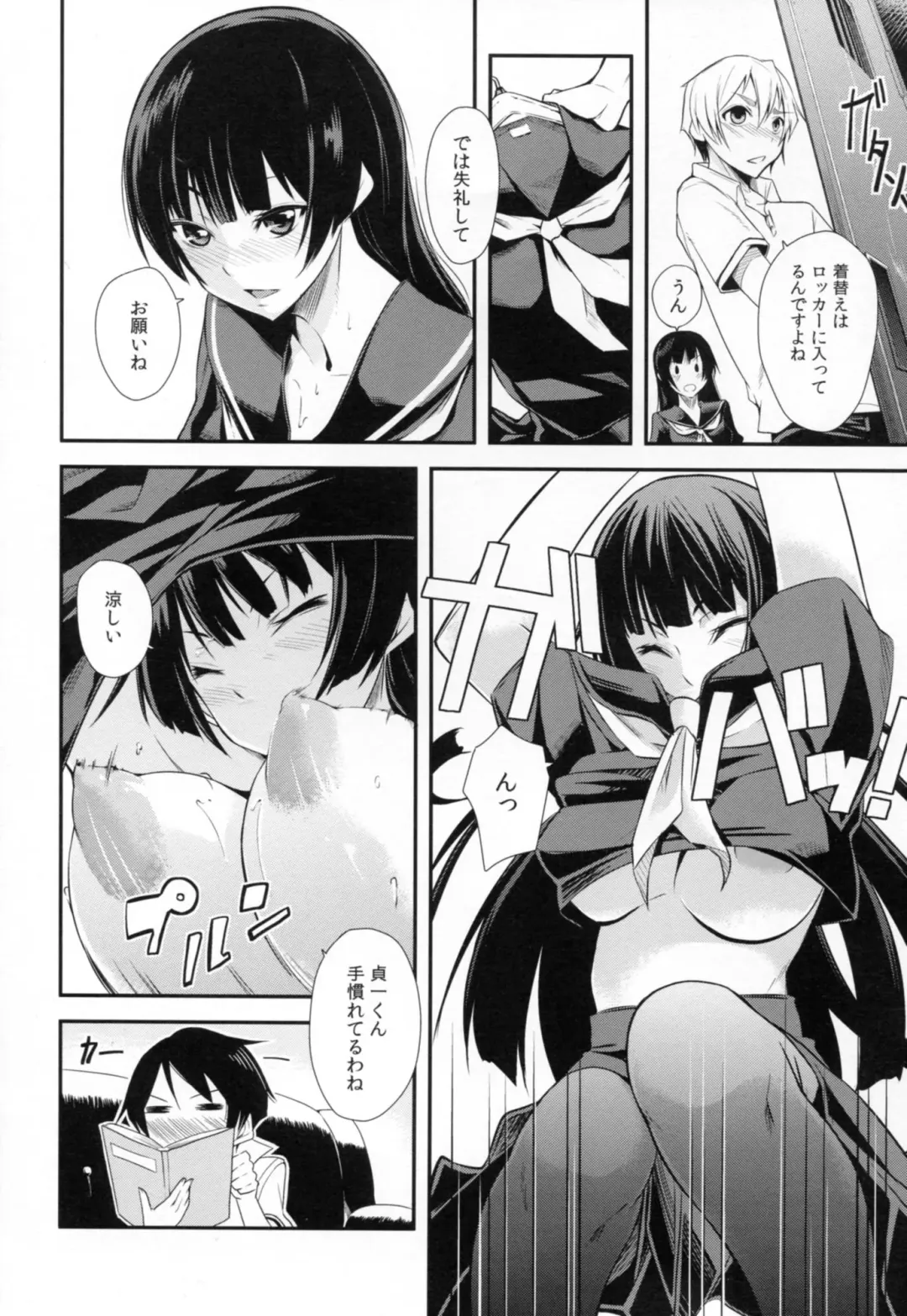 [Kurusumin] Hitori ja Dekinai! Fhentai.net - Page 6