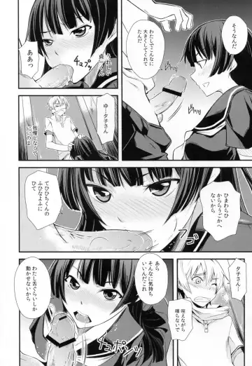 [Kurusumin] Hitori ja Dekinai! Fhentai.net - Page 14