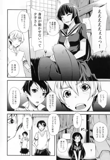 [Kurusumin] Hitori ja Dekinai! Fhentai.net - Page 4