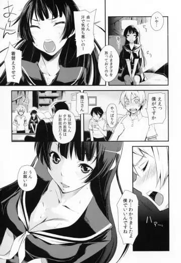 [Kurusumin] Hitori ja Dekinai! Fhentai.net - Page 5