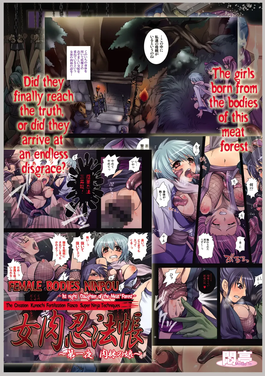 [Modaetei Anetarou] Meniku Ninpouchou ~Daiichiya Nikurin no Musume~ | Female Bodies Ninpou ~1st Night Daughter of the Meat Forest~ Fhentai.net - Page 16