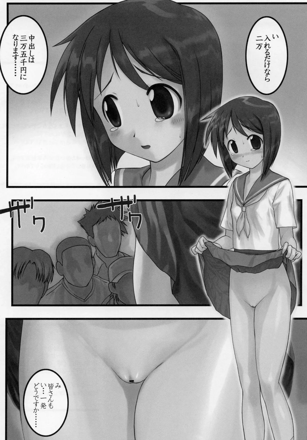 [Hechi] Nabu Rina 2 Fhentai - Page 26