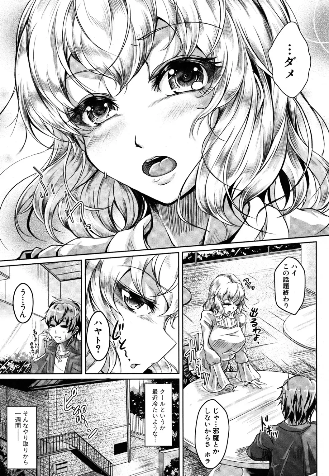 [Jyun] Kanojo no Sugao? Fhentai - Page 3