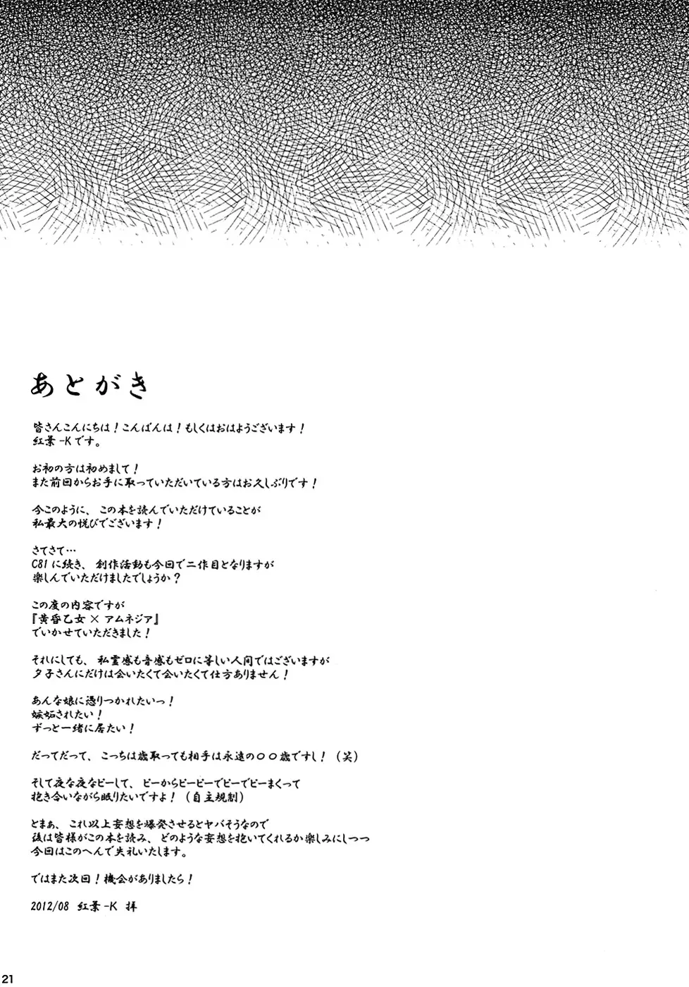 [Momizi-kei] Koi suru Otome Yuuko san Fhentai - Page 20