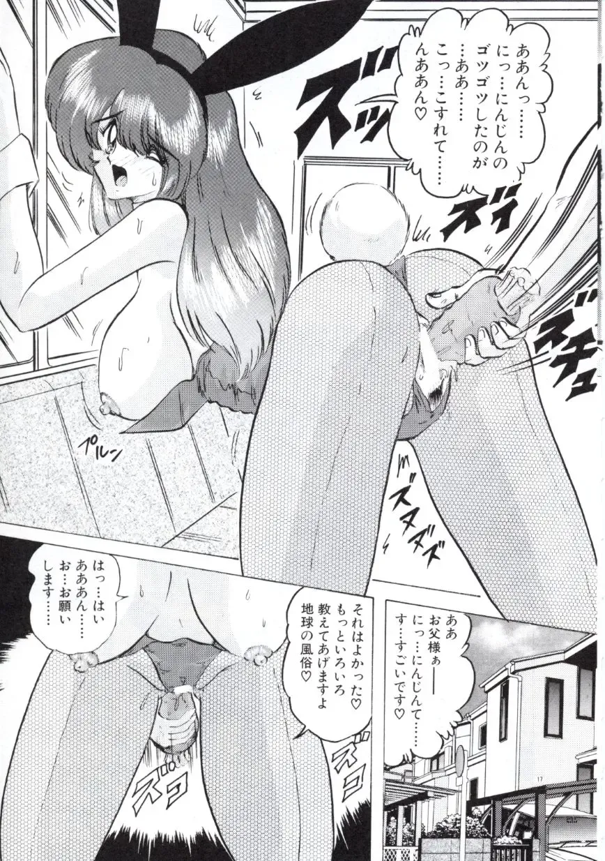 [Kamitou Masaki] Uchuu Keiji Runashia Chikyuu Chuuzaiki Fhentai.net - Page 136