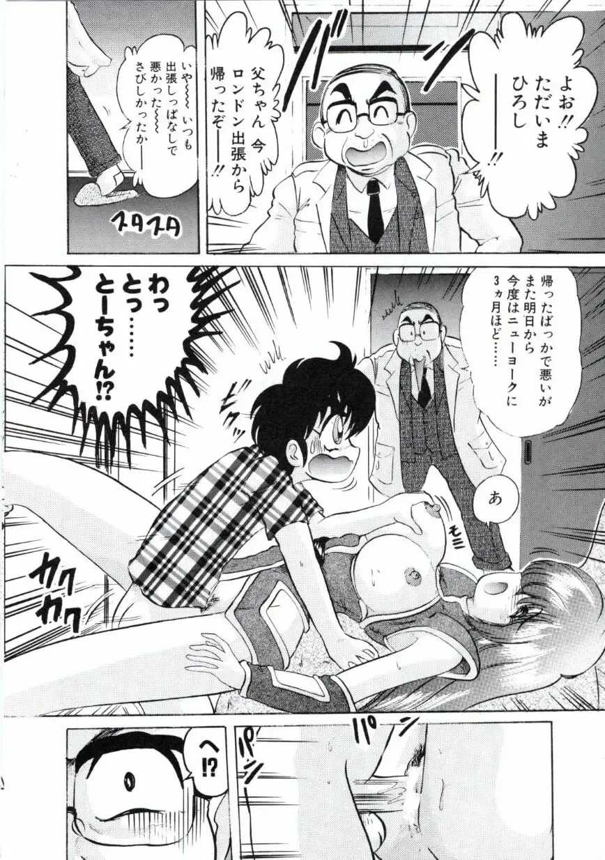 [Kamitou Masaki] Uchuu Keiji Runashia Chikyuu Chuuzaiki Fhentai.net - Page 63