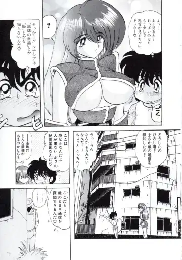 [Kamitou Masaki] Uchuu Keiji Runashia Chikyuu Chuuzaiki Fhentai.net - Page 12